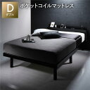 【送料無料】ベッド ダブル ポケットコイルマットレス付 ブラック 宮付 宮棚付 棚付 コンセント付 高さ調整 ベッド下収納可 通気性 頑丈 すのこベッド ベッド...