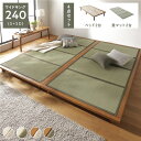 【送料無料】畳 ベッド ワイドキング240cm(S+SD) ブラウン 緑 双目織 畳マット付き 3段階 高さ調整可 木製 天然木 い草 イ草 いぐさ すのこ 連結 連結金具付き すのこベッド すのこベット 連結ベッド 連結ベット ワイドキングベッド ワイドキングベット 4つ折...【代引不可】(3)