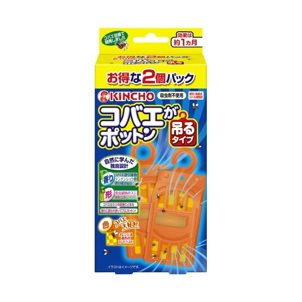 【送料無料】(まとめ) コバエがポットン吊るタイプ2個入 【×2セット】 生活用品・インテリア・雑貨 日用雑貨 殺虫・防虫剤 その他の殺虫・防虫剤 レビュー投稿で次回使える2000円クーポン全員にプレゼント