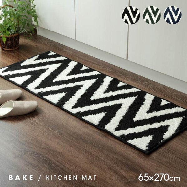 【送料無料】キッチンマット 『ベイク』 グリーン 約65×270cm【代引不可】