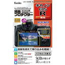 【送料無料】ケンコー・トキナー 液晶プロテクター キヤノン EOS R 用 KLP-CEOSR AV・デジモノ カメラ・デジタルカメラ 三脚・周辺グッズ レビュー投稿で次回使える2000円クーポン全員にプレゼント