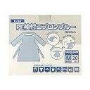 【送料無料】ホワイトマックスディスポエプロン PE袖付 ブルー M E-34 1パック(20枚)