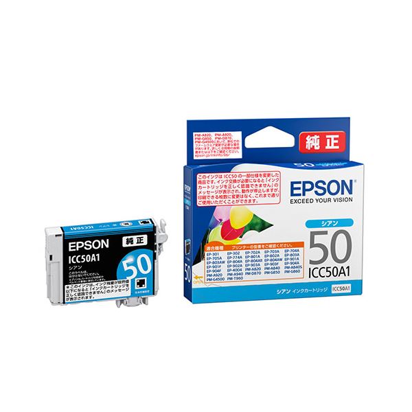 【送料無料】純正品 EPSON インクジェットカートリッジICC50A1シアン AV・デジモノ パソコン・周辺機器 インク・インクカートリッジ・トナー インク・カートリッジ エプソン(EPSON)用 レビュー投稿で次回使える2000円クーポン全員にプレゼント