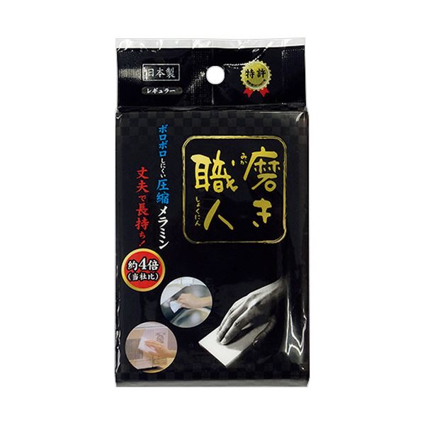 【送料無料】（まとめ） 大文字メラミンスポンジ 磨き職人 レギュラー 1個 【×5セット】