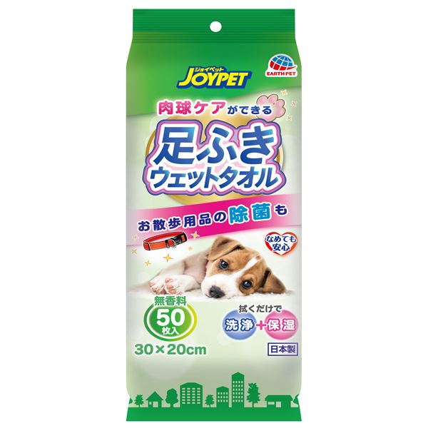 【送料無料】（まとめ）足ふきウェットタオル 50枚入【×5セット】 (犬猫用品/お手入れ用品) ホビー・エトセトラ ペット その他のペット レビュー投稿で次回使える2000円クーポン全員にプレゼント