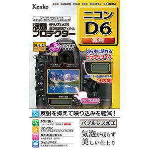 【送料無料】ケンコー・トキナー 液晶プロテクター ニコン D6 用 KLP-ND6 AV・デジモノ カメラ・デジタルカメラ 三脚・周辺グッズ レビュー投稿で次回使える2000円クーポン全員にプレゼント