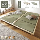 【送料無料】畳 ベッド ワイドキング260cm(SD+SD) ナチュラル 緑 双目織 畳マット付き 3段階 高さ調整可 木製 天然木 い草 イ草 いぐさ すのこ 連結 連結金具付き すのこベッド すのこベット 連結ベッド 連結ベット ワイドキングベッド ワイドキングベット 4...【代引不可】(3)