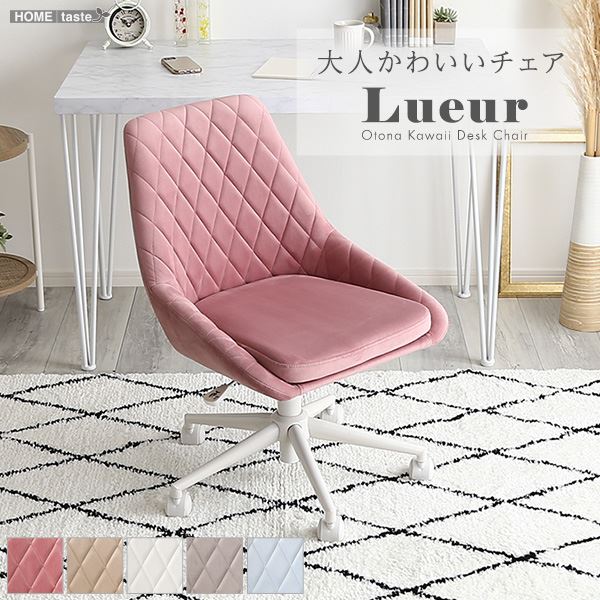 【送料無料】大人かわいいチェア Lueur リュウール グレー 組立品【代引不可】 生活用品・インテリア・雑貨 インテリア・家具 椅子 その他の椅子 レビュー投稿で次回使える2000円クーポン全員にプレゼント