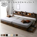 【送料無料】ベッド ワイドキング 280(D+D) ボンネルコイルマットレス付き ヴィンテージブラウン 2台セット フラップ扉 LED 照明付き 引き出し付き ...