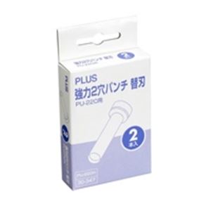 【送料無料】（まとめ）プラス 強力2穴パンチ替刃 PU-220H【×2セット】 生活用品・インテリア・雑貨 文具・オフィス用品 パンチ レビュー投稿で次回使える2000円クーポン全員にプレゼント