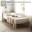 【送料無料】ベッド セミシングル 国産ポケットコイルマットレス付 ハード ナチュラル 宮付 宮棚付 棚付 コンセント付 高さ調整 ベッド下収納可 通気性 頑丈 ...
