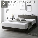 【送料無料】ベッド シングル 国産ポケットコイルマットレス付 ハード スレートグレー すのこ 宮付 棚付 コンセント ロータイプ 頑丈 通気性 すのこベッド ベッドフレーム ローベッド フロアベッド シングルベッド ベット