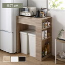 【送料無料】ゴミ箱上 収納カウンター 幅71cm ナチュラル 引き出し付き 棚付き 可動棚付き お手入れ簡単 スペース有効活用 天板頑丈 ダストボックス上用 キ...