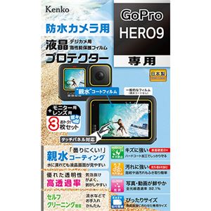 【送料無料】ケンコー・トキナー 防水カメラ用 液晶プロテクター GoPro HERO9 用 KLP-GPH9 AV・デジモノ カメラ・デジタルカメラ 三脚・周辺グッズ レビュー投稿で次回使える2000円クーポン全員にプレゼント