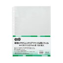 【送料無料】(まとめ)TANOSEE環境にやさしいクリアファイル用リフィル(植物由来原料配合) A4タテ 2・4・30穴 0.07mm厚 1パック(100枚)【...