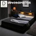 【送料無料】ベッド ダブル ポケットコイルマットレス付 グレージュ 低床 照明 コンセント 宮付 宮棚付 棚付 すのこ ロータイプ ベッドフレーム ローベッド ...