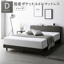 【送料無料】ベッド ダブル 国産ポケットコイルマットレス付 ハード スレートグレー すのこ 宮付 棚付 コンセント ロータイプ 頑丈 通気性 すのこベッド ベッドフレーム ローベッド フロアベッド ダブルベッド ベット