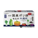 【送料無料】【まとめ】 国産ポリ袋マチ付 食品用 40枚 【×10セット】