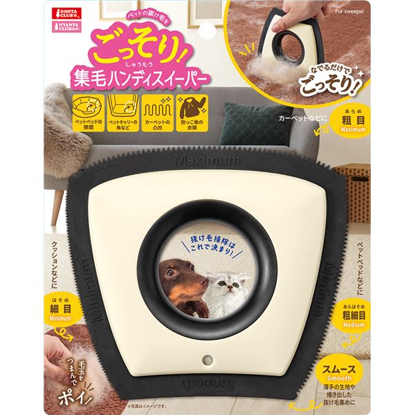 【送料無料】（まとめ）ごっそり集毛ハンディスイーパー【×3セット】 (犬猫用品) ホビー・エトセトラ ペット その他のペット レビュー投稿で次回使える2000円クーポン全員にプレゼント