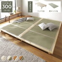 【送料無料】畳 ベッド ワイドキング300cm(D+D) ナチュラル 生成り 目積織 畳マット付き 3段階 高さ調整可 木製 天然木 い草 イ草 いぐさ すのこ 連結 連結金具付き すのこベッド すのこベット 連結ベッド 連結ベット ワイドキングベッド ワイドキングベット ...【代引不可】
