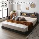 【送料無料】ベッド セミシングル ポケットコイルマットレス付 ストーングレー 低床 照明 コンセント 宮付 宮棚付 棚付 すのこ ロータイプ ベッドフレーム ロ...