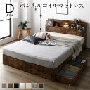 【送料無料】ベッド ダブル ボンネルコイルマットレス付き ヴィンテージブラウン フラップ扉 LED 照明付き 引き出し付き 収納付き 棚付き 宮付き 宮棚付き コンセント付き 頑丈構造 収納ベッド 収納付きベッド 収納ベット ダブルベッド ダブルベット