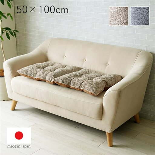 【送料無料】ソファ クッション 約50×100cm 2人掛け グレー 日本製 手洗い可 ソファー フリーシート インテリア雑貨 生活雑貨 リビング【代引不可】 【送料無料】ソファ クッション 約50×100cm 2人掛け グレー 日本製 手洗い可 ソファー フリーシート インテリア雑貨 生活雑貨 リビング【代引不可】