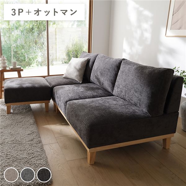 【送料無料】アームレス ソファ 3人掛け ソファー ＋ オットマン セット チャコールブラウン 洗える カバー付き ウォッシャブル カバーリング ソファカバー付 ソファーカバー付 天然木 木製 木脚 ポケットコイル ローソファ フロアソファ ローソファー フロアソファー ス...