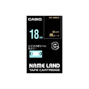 (業務用3セット) CASIO カシオ ネームランド用ラベルテープ 【幅:18mm】 XR-18BKG 黒に金文字