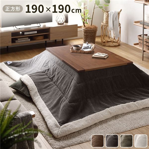 【送料無料】こたつ布団 こたつ掛け布団 単品 〔 約幅190×奥行190cm 正方形 グレー 〕 薄掛け コーデュロイ生地 ボア付 裏地 サンゴマイヤー コンパクト収納 ドライクリーニング可 こたつ本体別売り こたつ掛布団 炬燵布団 こたつ用掛け布団