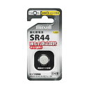 【送料無料】(まとめ) マクセル酸化銀電池 SR44 1BS D 1個 【×5セット】