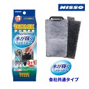 【送料無料】(まとめ)バイオミックスパワーM 3+1個入【×5セット】 (観賞魚/水槽用品)