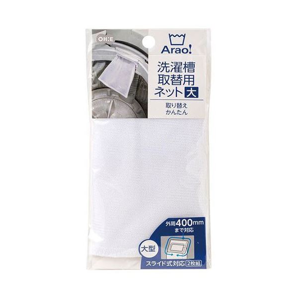 【送料無料】【10セット】 オーエ 取替え用くず取りネット 大 84006X10