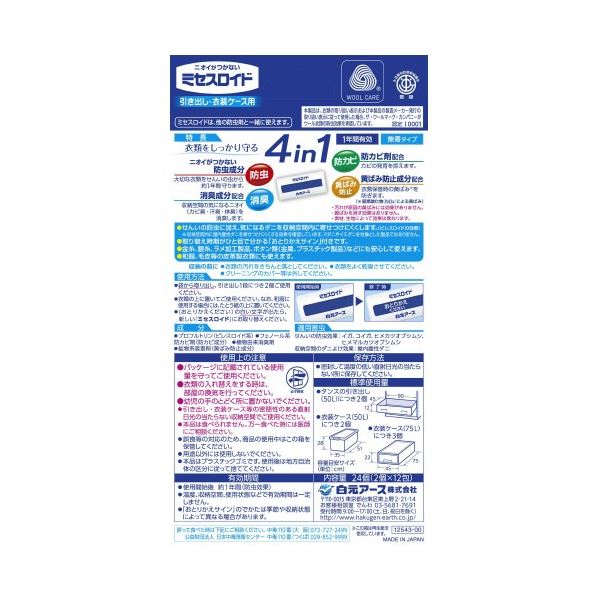 NIPRO(二プロ) 愛菜果 野菜 果物 鮮度保持袋 6枚入 M