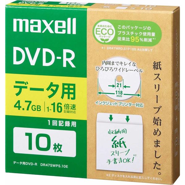 【送料無料】Maxell データ用DVD-R(紙スリーブ) 4.7GB 10枚 DR47SWPS.10E AV・デジモノ AV・音響機器 記録用メディア DVDメディア レビュー投稿で次回使える2000円クーポン全員にプレゼント