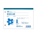 【送料無料】(まとめ) 日本法令 振替伝票B6 300枚 伝票7 1冊 【×5セット】