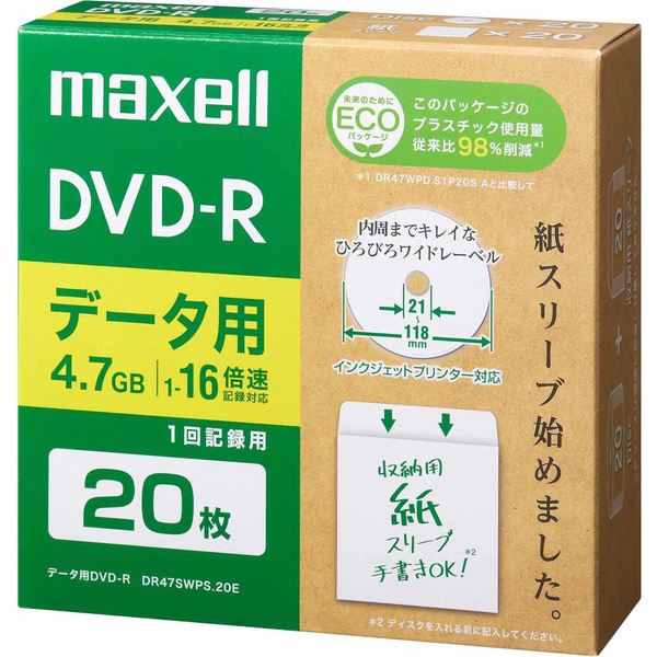 【送料無料】Maxell データ用DVD-R(紙スリーブ) 4.7GB 20枚 DR47SWPS.20E