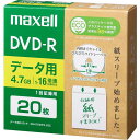 【送料無料】Maxell データ用DVD-R(紙スリーブ) 4.7GB 20枚 DR47SWPS.20E AV・デジモノ AV・音響機器 記録用メディア DVDメディア レビュー投稿で次回使える2000円クーポン全員にプレゼント
