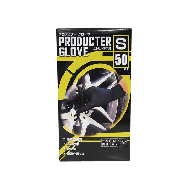【送料無料】〔まとめ〕 ミタニコーポレーション プロダクターグローブ ブラック S 50枚入 〔×2セット〕 使い捨て手袋 使いきり手袋