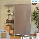 【送料無料】スチールラック用 ロールスクリーン ヘリンボーン 部品色ホワイト W75cmXH180cm 簡単取付 工具不要 目隠し【代引不可】
