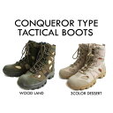 【送料無料】米軍 特殊部隊 CONQUEROR モデル サイドジッパ ブーツ ウッドランド 8W 26cm ミリタリーブーツ 靴 シューズ