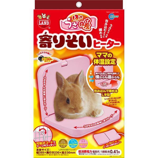 【送料無料】ほっとうさ暖 寄りそいヒーター (小動物用品) ホビー・エトセトラ ペット その他のペット レビュー投稿で次回使える2000円クーポン全員にプレゼント