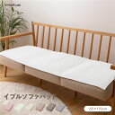 【送料無料】CLOUD柄 ソファーパッド/ラグ 【65×170cm ダスティピンク】 洗える 綿100％ オールシーズン mofua モフア イブル 〔リビング〕【代引不可】 生活用品・インテリア・雑貨 インテリア・家具 ソファ ソファーカバー レビュー投稿で次回使える2000円クーポン全員に