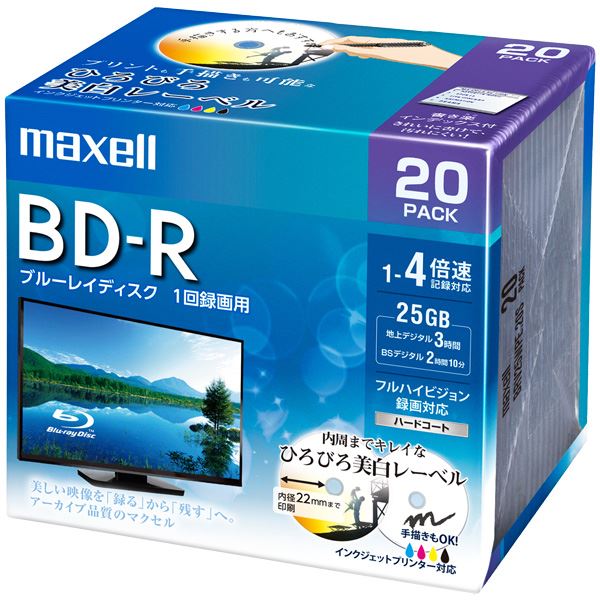 【送料無料】Maxell 録画用 BD-R 標準130分 4倍速 ワイドプリンタブルホワイト 20枚パック BRV25WPE.20S AV・デジモノ AV・音響機器 記録用メディア その他の記録用メディア レビュー投稿で次回使える2000円クーポン全員にプレゼント