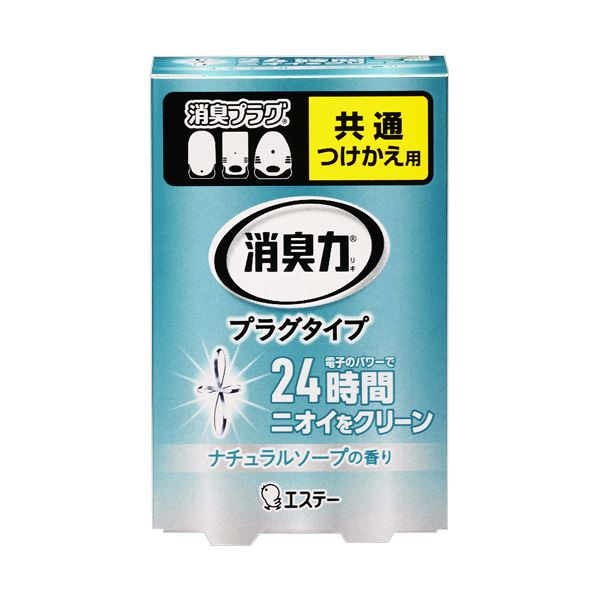 【送料無料】（まとめ） エステー 消臭力プラグタイプ ナチュラルソープ つけかえ 20mL 1個 【×5セット】
