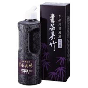 (まとめ)呉竹 書芸呉竹 BB1-25 紫紺 250ml【×5セット】