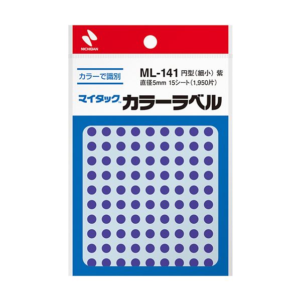 【送料無料】（まとめ）ニチバン マイタック カラーラベル 円型 直径5mm 紫 ML-14121 1セット(19500片..