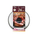 【送料無料】【5セット】 パール金属 クックプラス 強化ガラス蓋26cm用 HC-0261X5