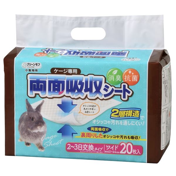 【送料無料】（まとめ）小動物用 ケージ専用 両面吸収シート ワイド 20枚入【×3セット】 (小動物用品/トイレ・砂・シーツ) ホビー・エトセトラ ペット その他のペット レビュー投稿で次回使える2000円クーポン全員にプレゼント