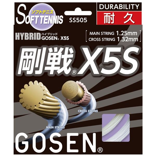 【送料無料】GOSEN（ゴーセン） ハイブリッド 剛戦X5S ナチュラル SS505NA スポーツ・レジャー スポーツ用品・スポーツウェア テニス用品 その他のテニス用品 レビュー投稿で次回使える2000円クーポン全員にプレゼント